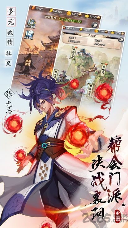 武林后传官方版