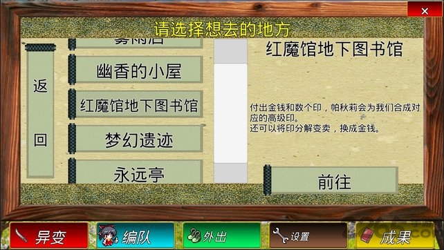 东方幻梦廻录汉化版