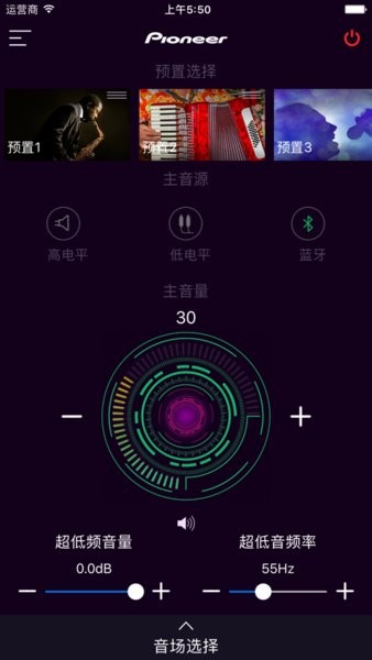 先锋Sound Pro安卓版下载