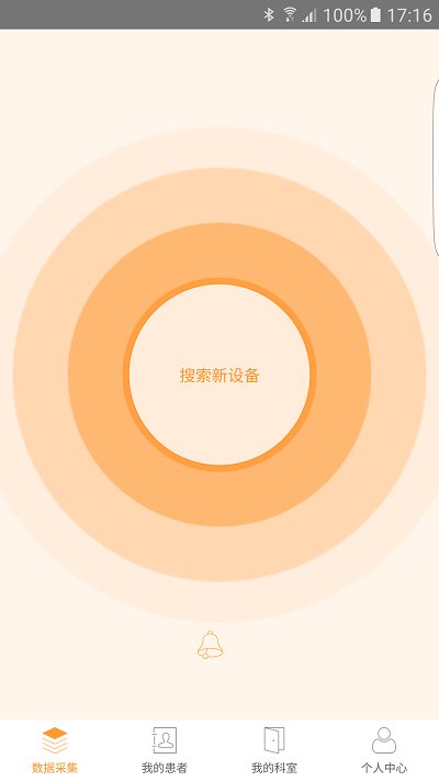 橙意医生app