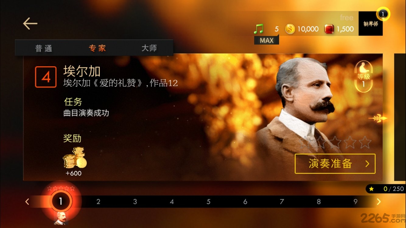 钢琴师手游心动网络版