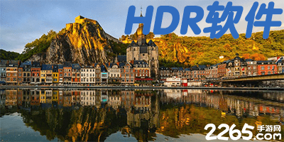hdr软件