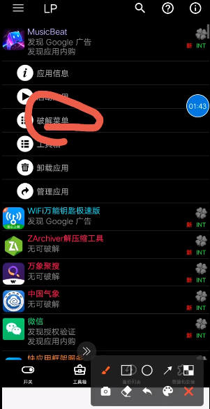 幸运破解器怎么修改内购详细教程 幸运破解器怎么修改内购详细教程