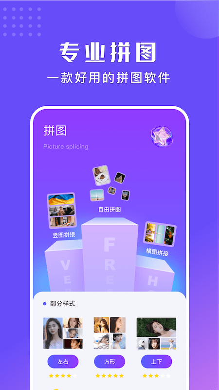 拼图喵app