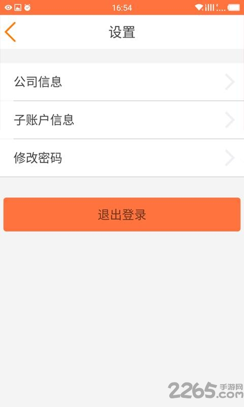 微信直播助手手机版
