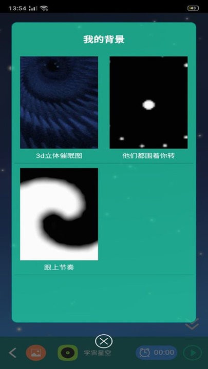 安得卫士手机软件