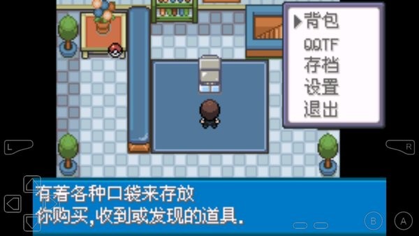 口袋妖怪青苔游戏