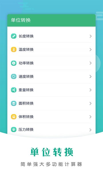 计算机房贷计算器app