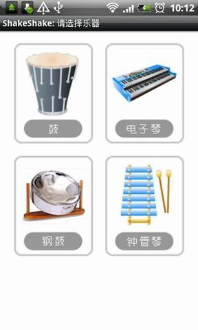 音乐摇一摇手机版