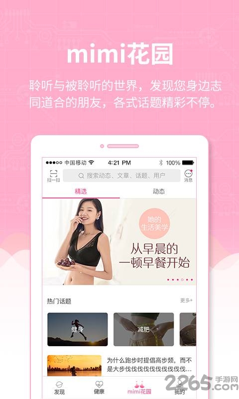 mimibook手机客户端