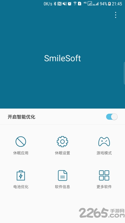 smilesoft智能优化app