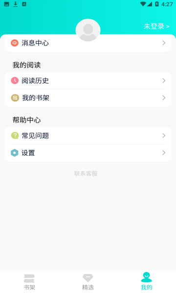 七狗阅读app