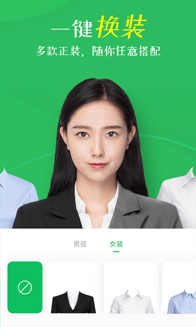 智能证件照相机app