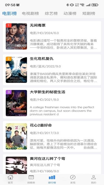 佳怡影视app