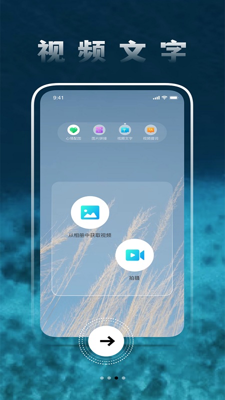 圆未视频图片美化手机版 圆未视频图片美化app下载