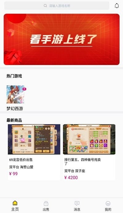 看手游app