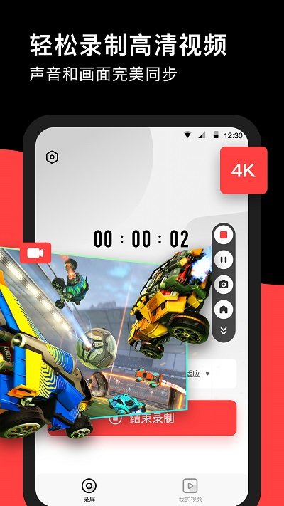 录屏幕录制recgo软件 录屏幕录制recgo下载