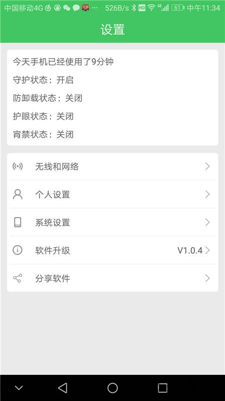 飞扬防沉迷学生端app