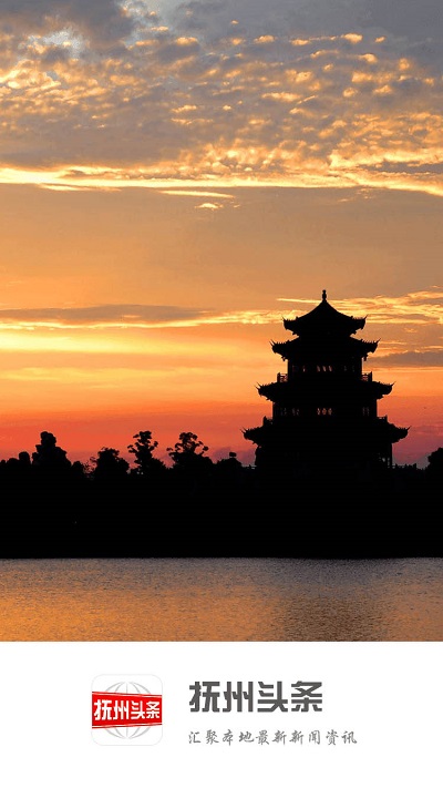 抚州头条新闻
