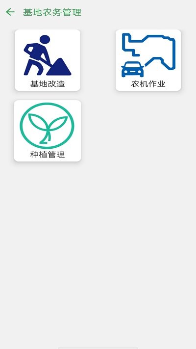 蔗理通app下载