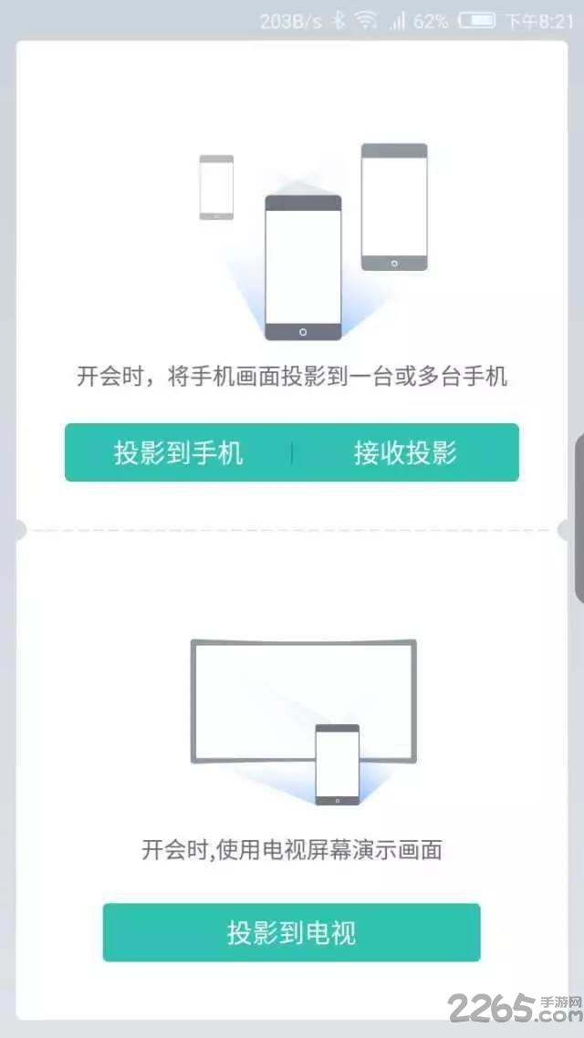 努比亚屏幕投影app 努比亚屏幕投影下载