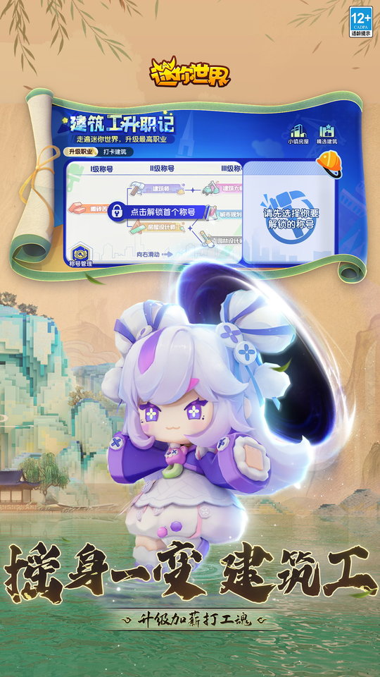 九游版迷你世界