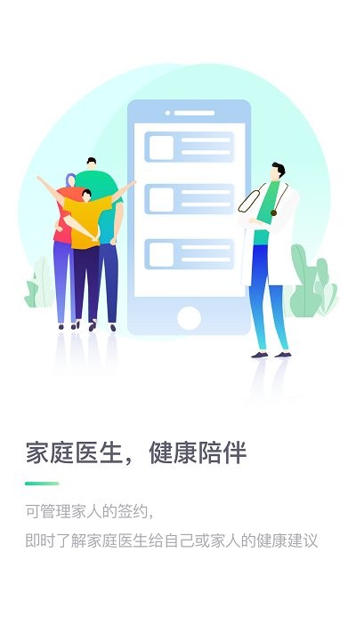 医站到家app 医站到家手机版下载
