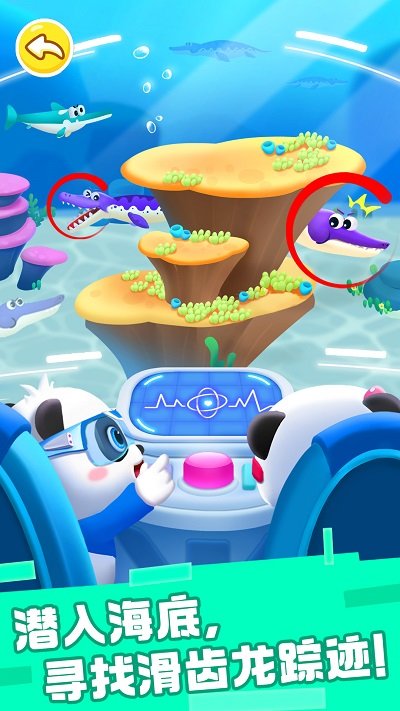 奇妙恐龙帮帮队游戏最新版