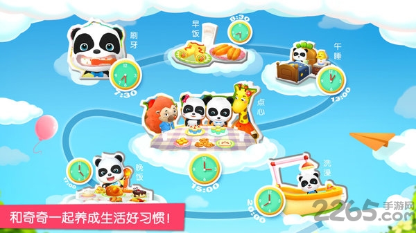 宝宝巴士乐园手机游戏(宝宝魔力乐园)