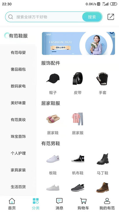 医考题app官方版