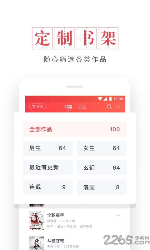 淘点小说app 淘点小说手机版