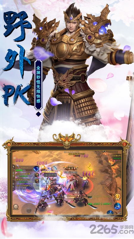 武林三侠传手游