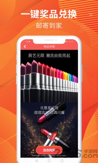 欢乐抓口红最新版下载