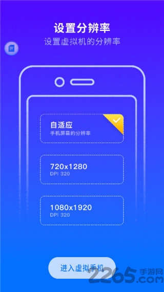 安卓分屏虚拟大师中文版