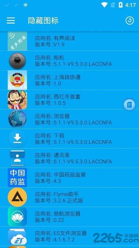 flyme7助手xposed框架最新版