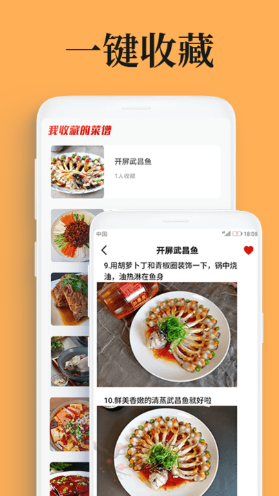 学美食年夜饭菜谱APP