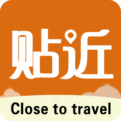 贴近旅行app下载-安卓版下载v1.1.4最新版
