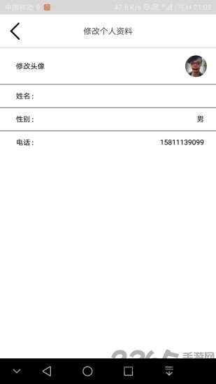 星猴代驾app手机版
