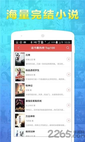 憩与免费小说大全软件 憩与免费小说大全app下载