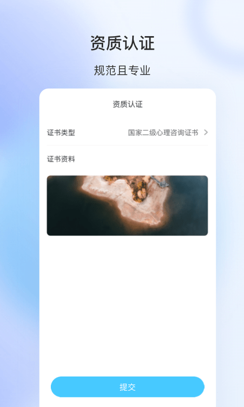 测测心理师app 测测心理师手机版