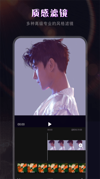 会声会影视频编辑手机版