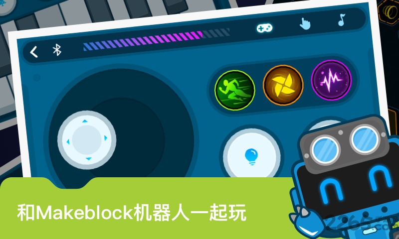 makeblock机器人软件