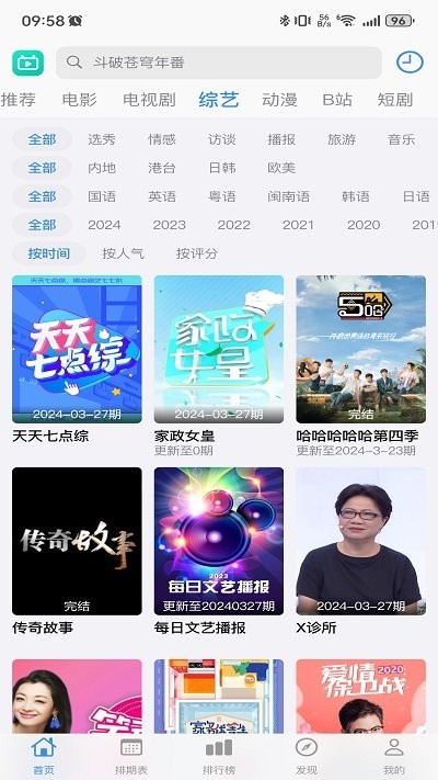 佳怡影视app