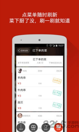 二维火小二app