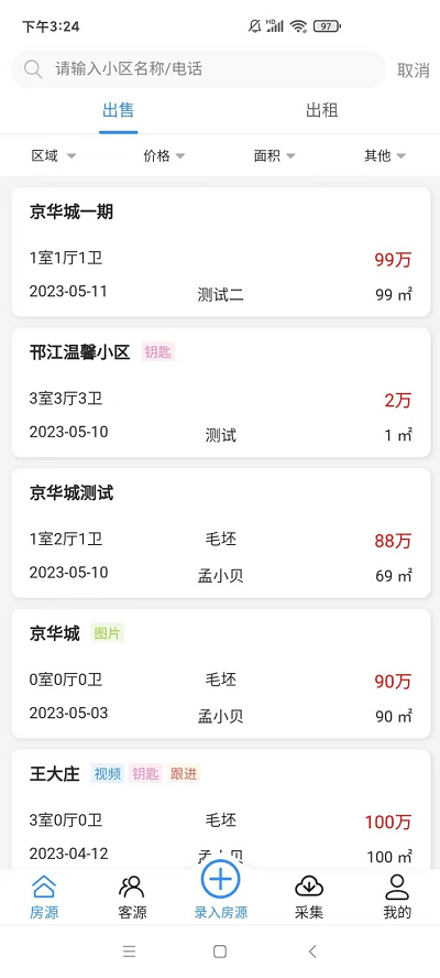 贝壳精灵官方版
