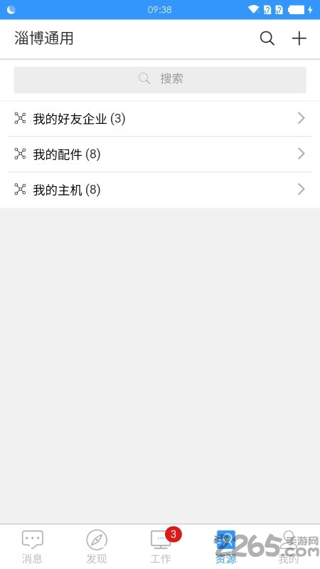 万企链app 万企链官方版下载
