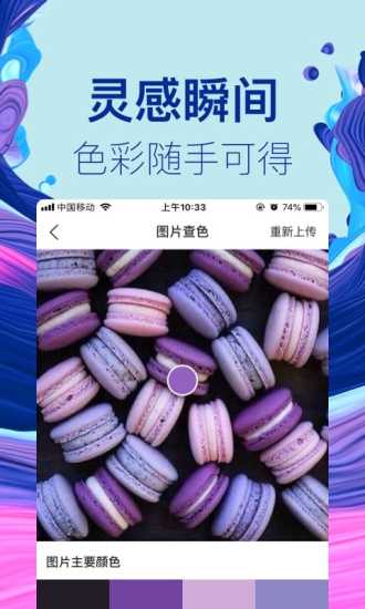 小蜥取色app