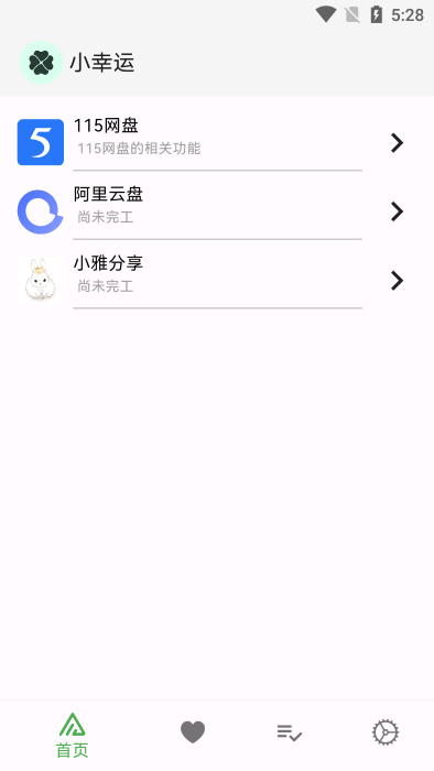 115小幸运app下载