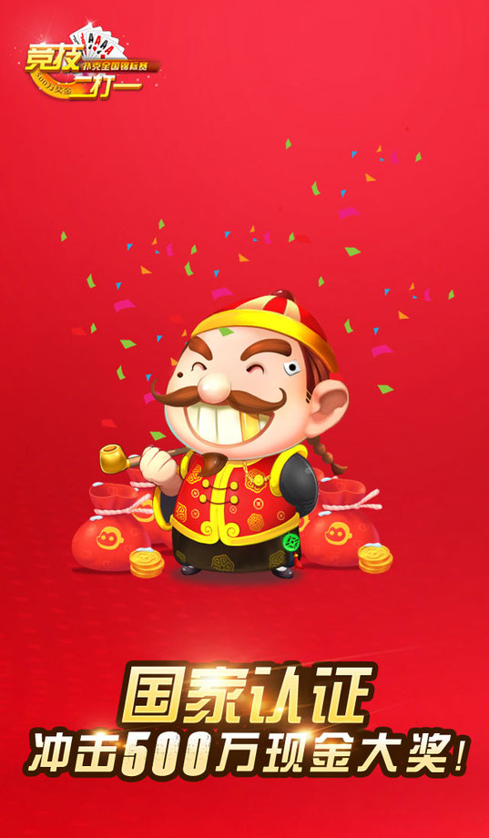 竞技二打一手机版 竞技二打一游戏下载