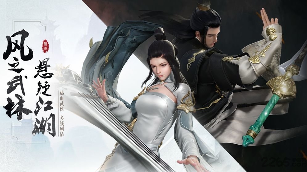 风之武林最新版